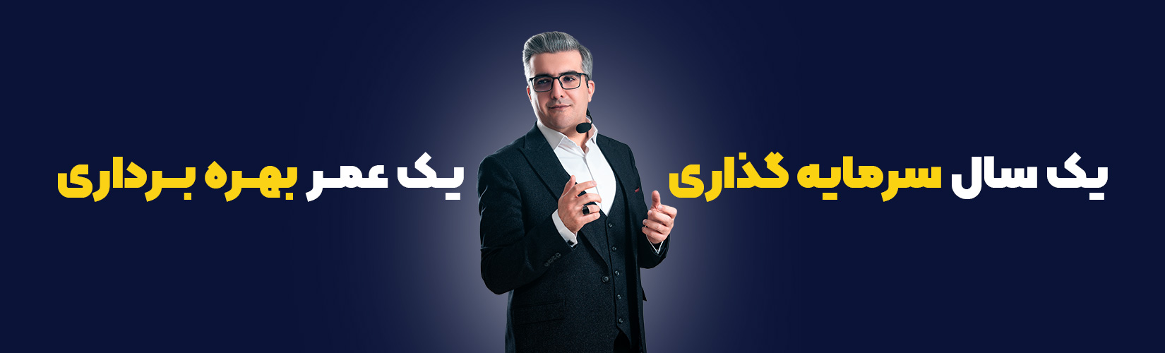 یکسال-سرمایه-گذاری