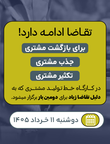 ثبت نام 2 گوشی