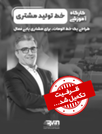 گوشی تکمیل ظرفیت