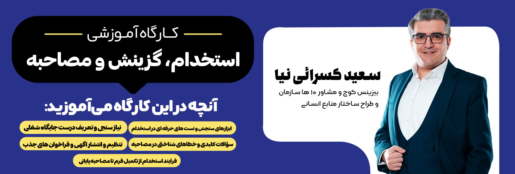 استخدام