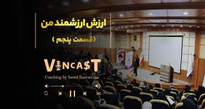 کاور 2پادکست