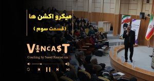 کاور پادکست3.