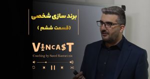 کاور6 پادکست (1)